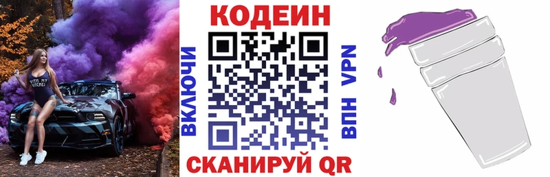 дарнет шоп  гидра зеркало  Кодеин напиток Lean (лин)  Северо-Курильск 