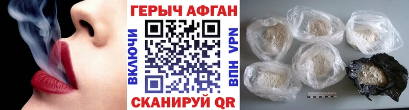 ГЕРОИН афганец  Северо-Курильск 