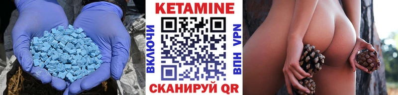 Кетамин VHQ  Северо-Курильск 