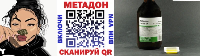 МЕТАДОН methadone  площадка как зайти  Северо-Курильск 